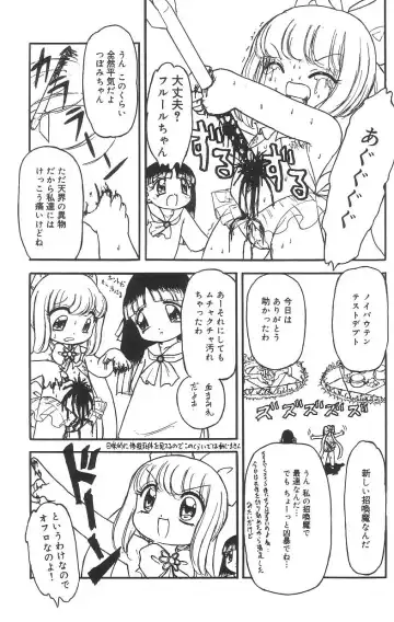 [Tamaki Satoshi] Marshmallowism Fhentai - Page 59