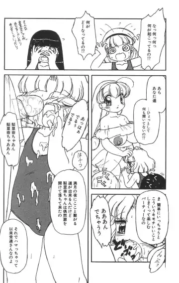 [Tamaki Satoshi] Marshmallowism Fhentai - Page 90