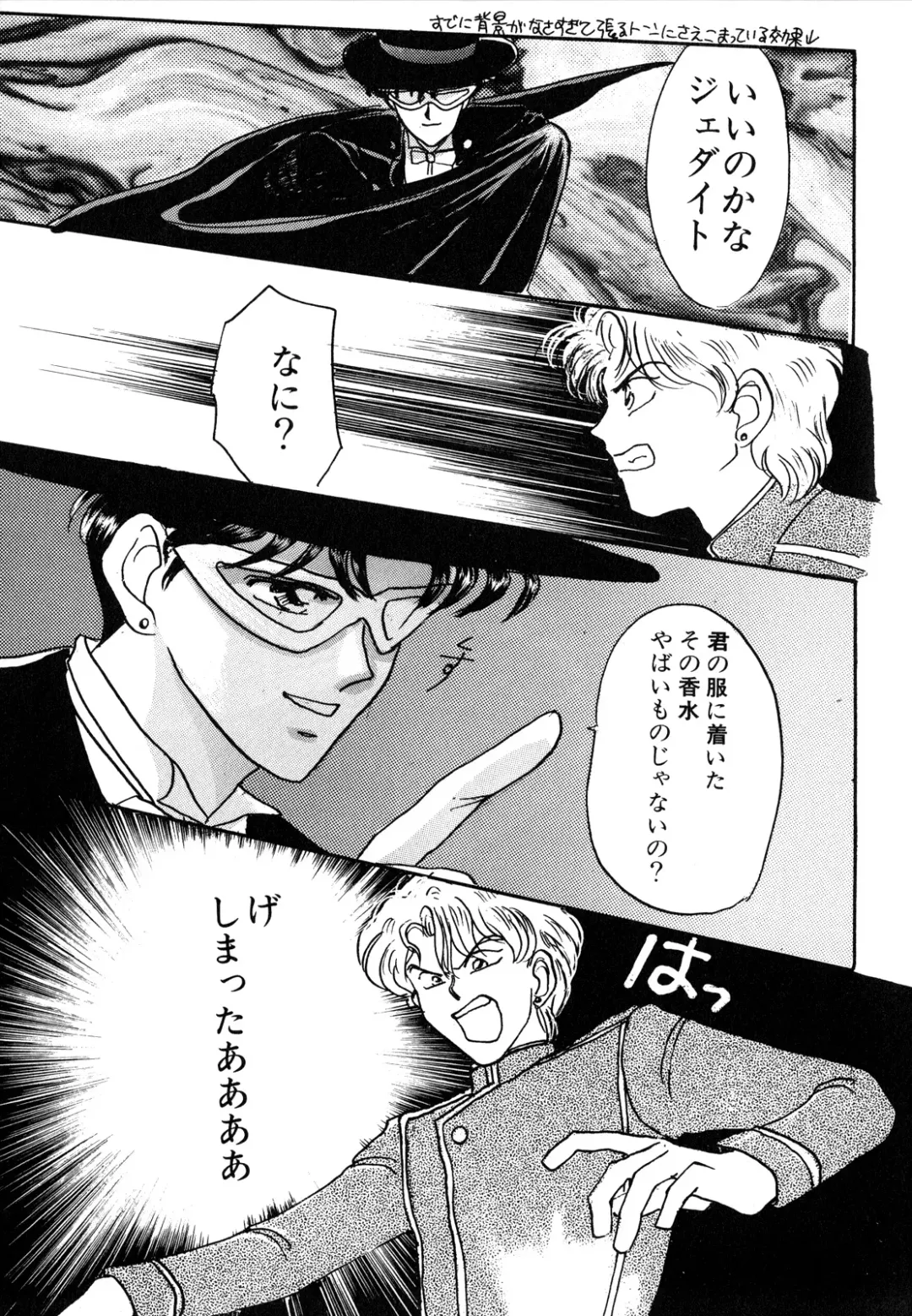 [Ryo - Sawaki - Yuririn] Lunatic Party 3 Fhentai - Page 102