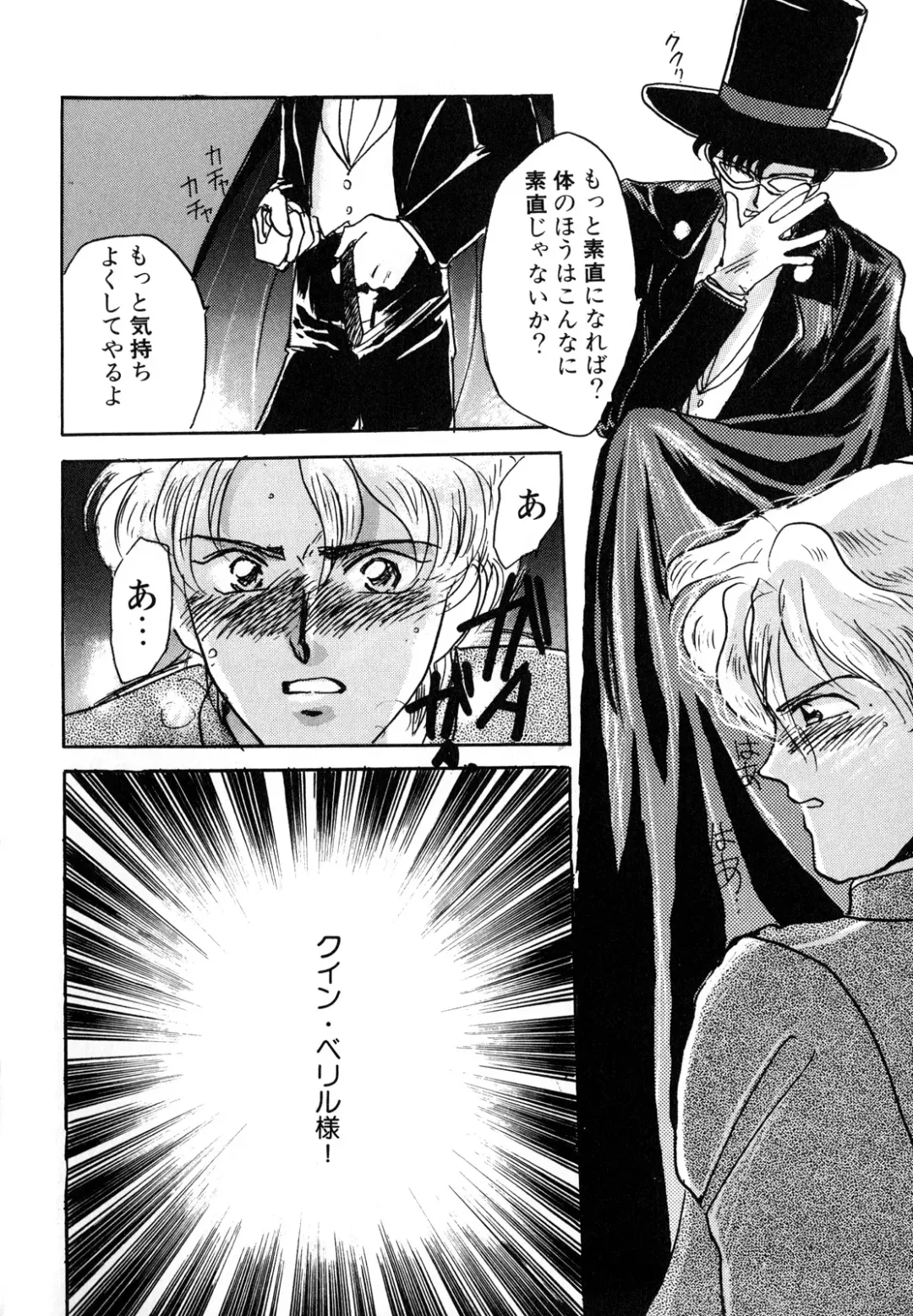 [Ryo - Sawaki - Yuririn] Lunatic Party 3 Fhentai - Page 105