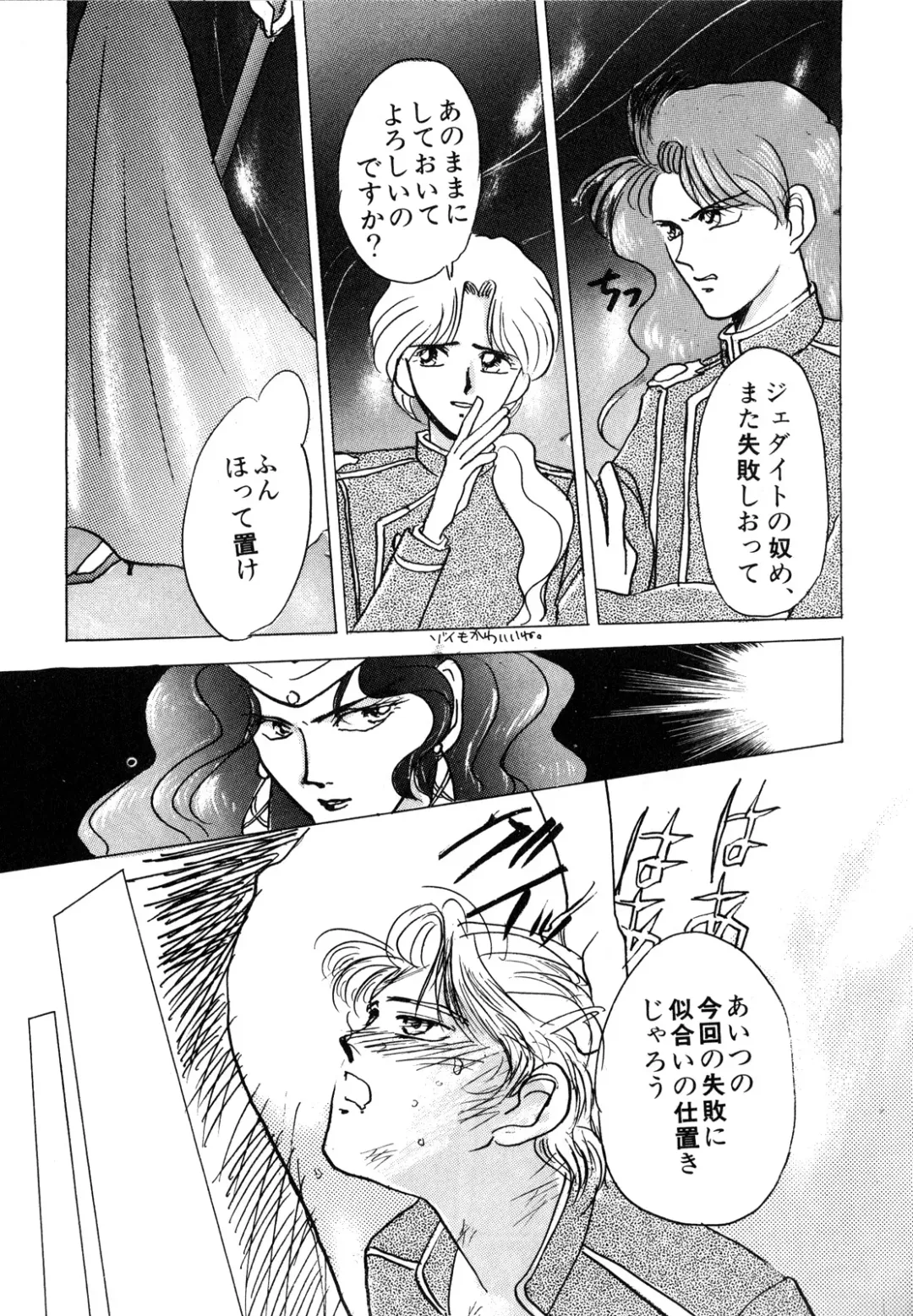 [Ryo - Sawaki - Yuririn] Lunatic Party 3 Fhentai - Page 106