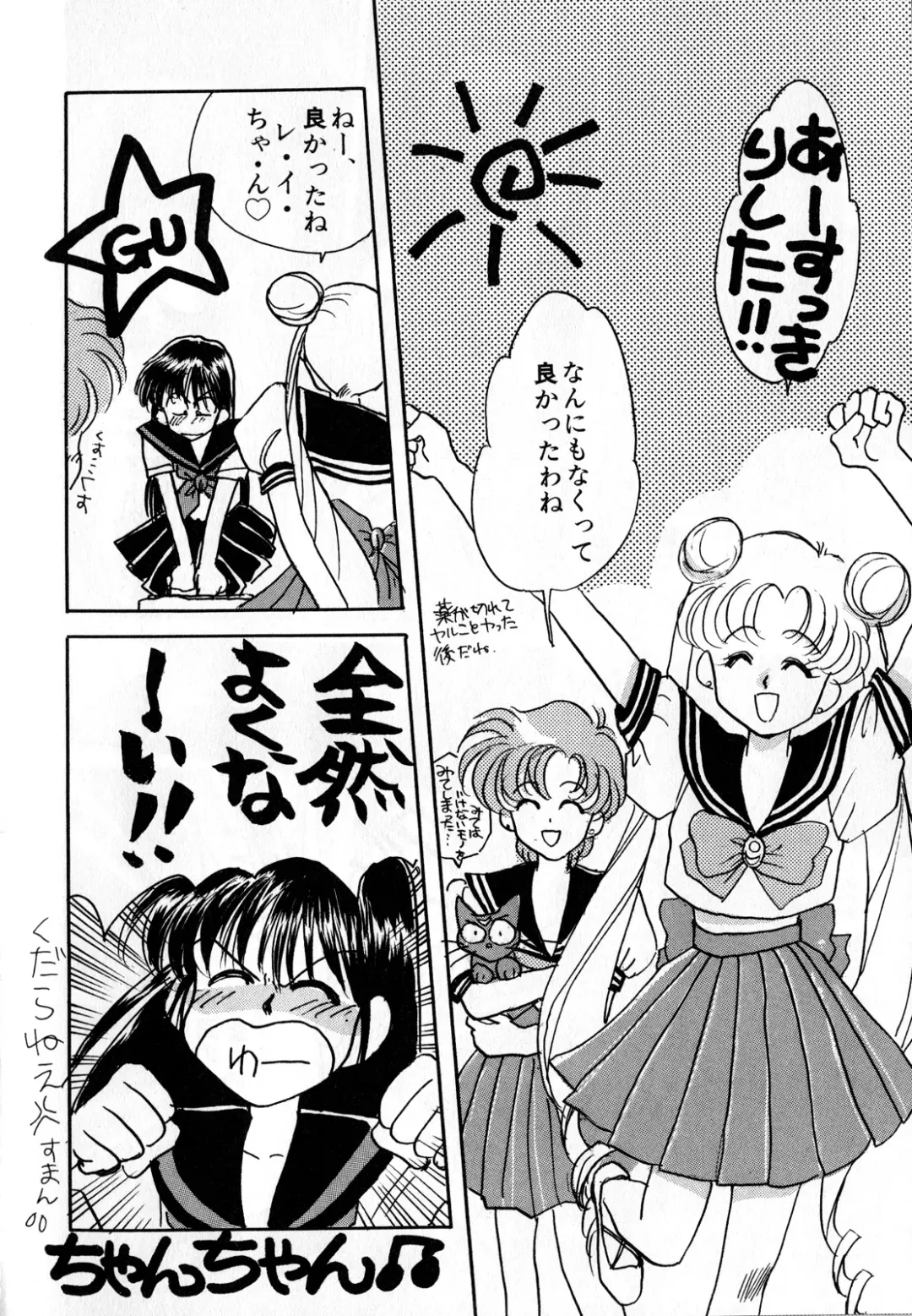 [Ryo - Sawaki - Yuririn] Lunatic Party 3 Fhentai - Page 107