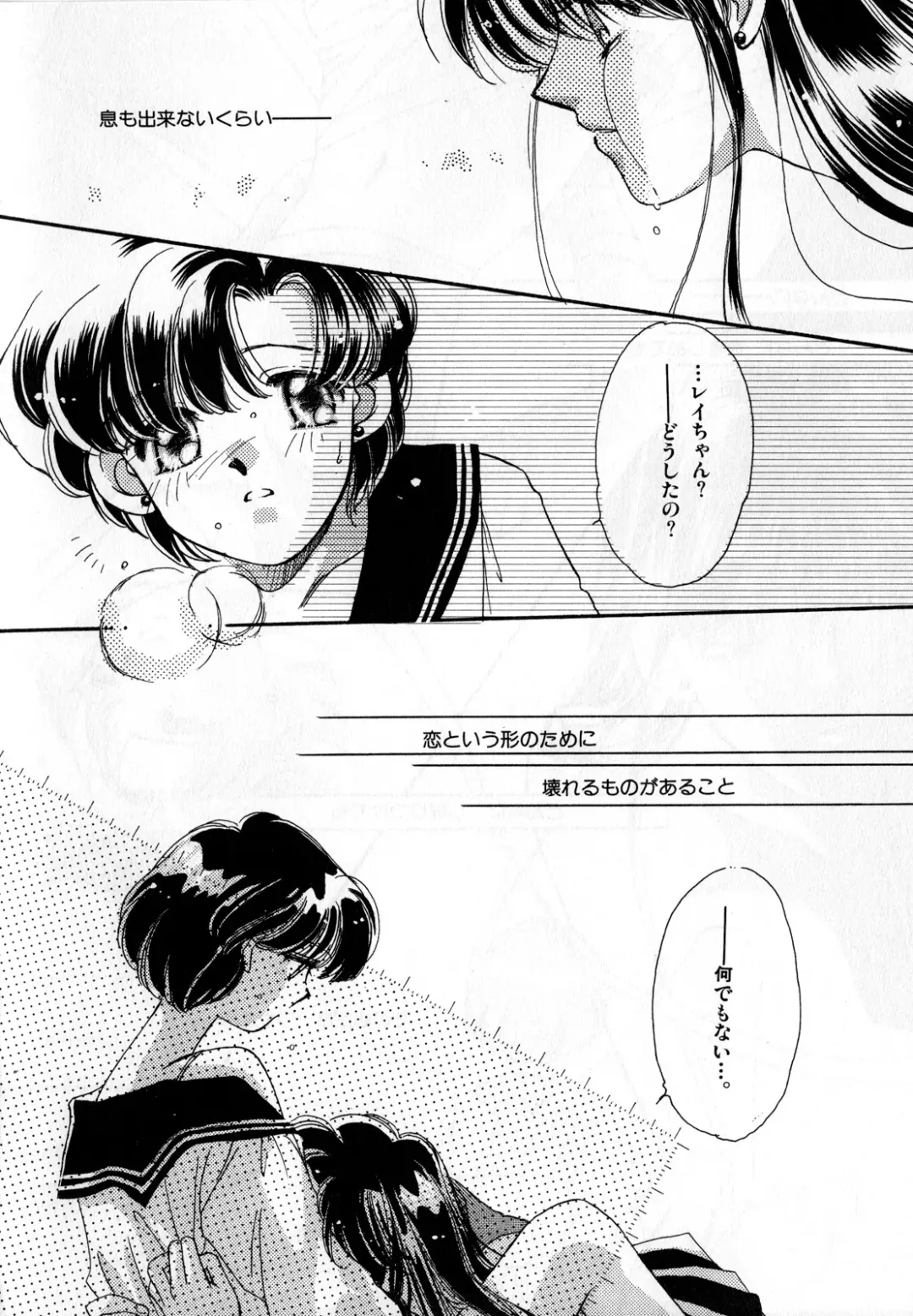 [Ryo - Sawaki - Yuririn] Lunatic Party 3 Fhentai - Page 111