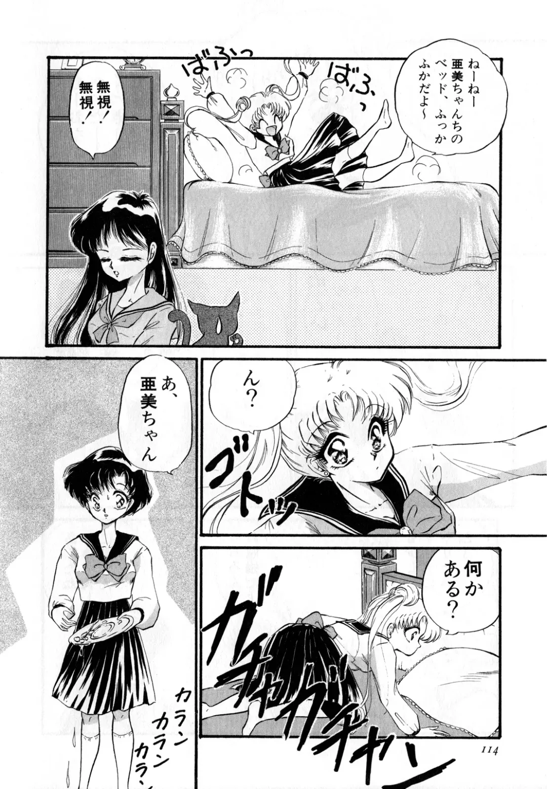 [Ryo - Sawaki - Yuririn] Lunatic Party 3 Fhentai - Page 115