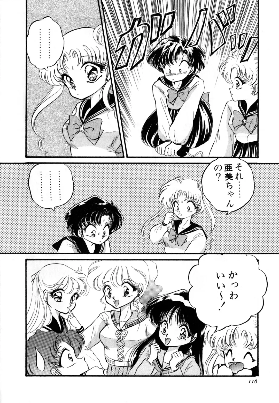 [Ryo - Sawaki - Yuririn] Lunatic Party 3 Fhentai - Page 117