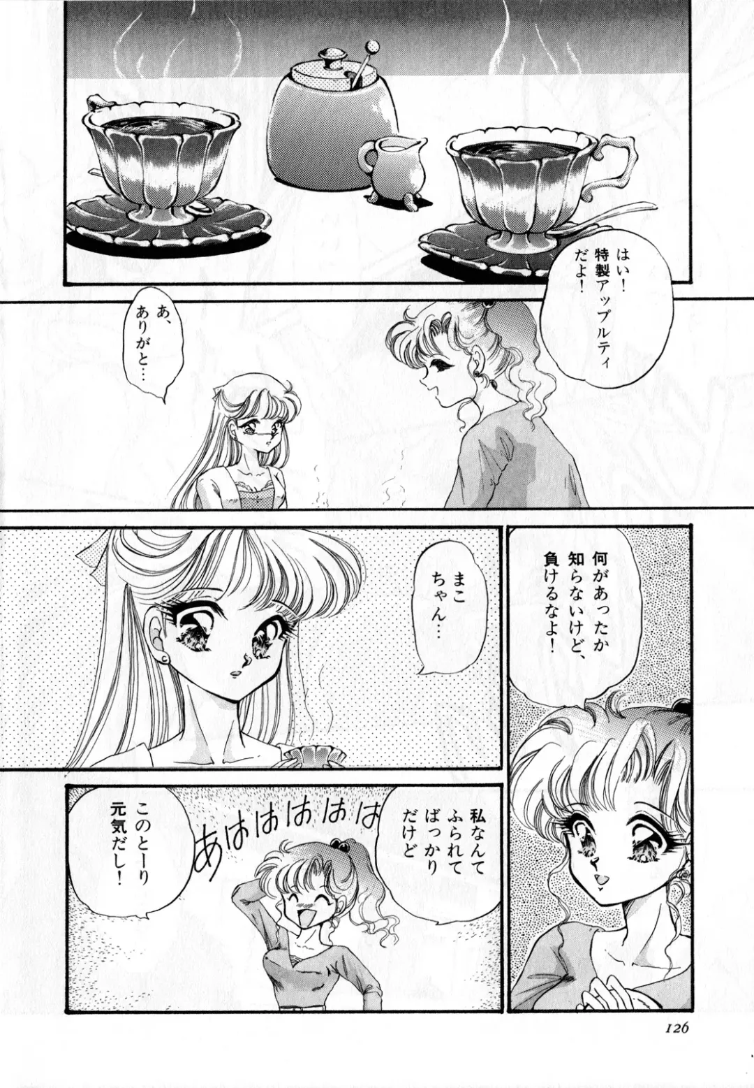 [Ryo - Sawaki - Yuririn] Lunatic Party 3 Fhentai - Page 127