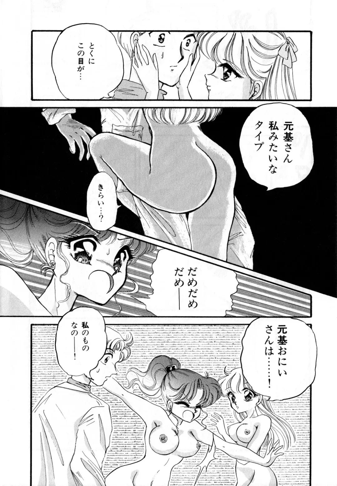 [Ryo - Sawaki - Yuririn] Lunatic Party 3 Fhentai - Page 133
