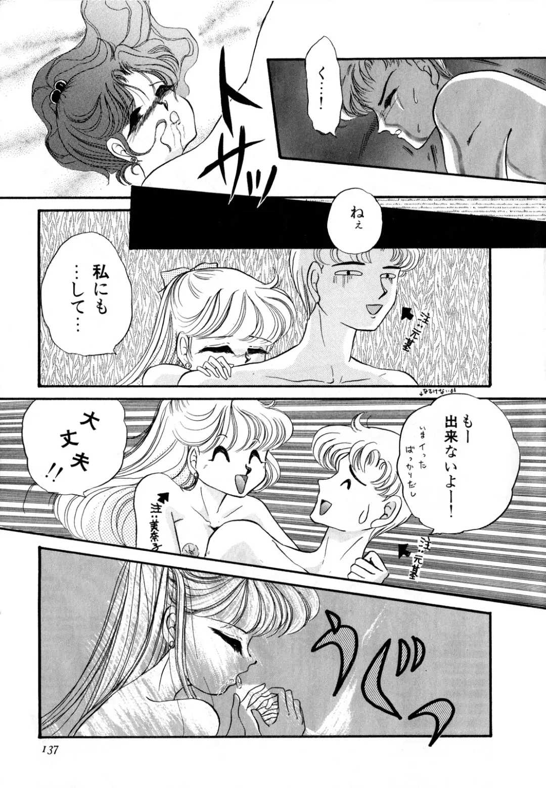 [Ryo - Sawaki - Yuririn] Lunatic Party 3 Fhentai - Page 138