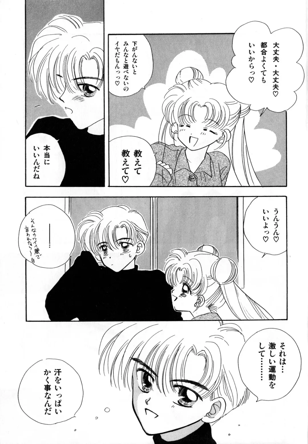 [Ryo - Sawaki - Yuririn] Lunatic Party 3 Fhentai - Page 160