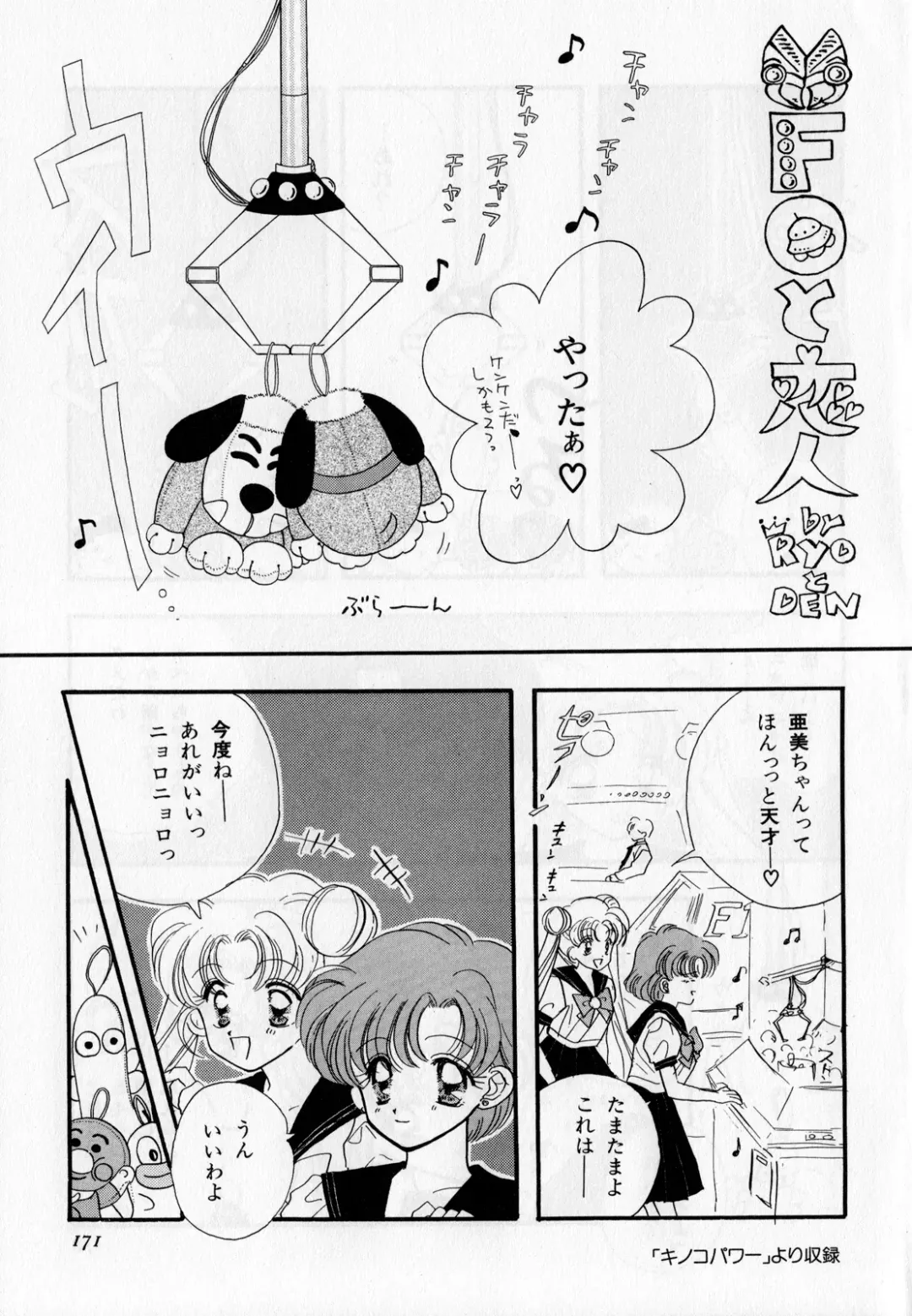 [Ryo - Sawaki - Yuririn] Lunatic Party 3 Fhentai - Page 172