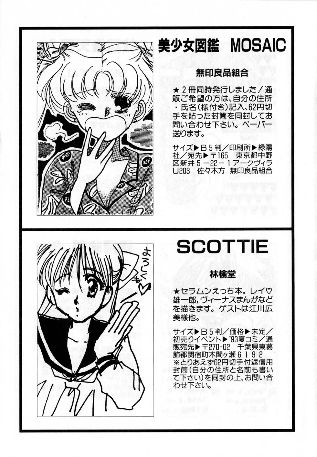 [Ryo - Sawaki - Yuririn] Lunatic Party 3 Fhentai - Page 188