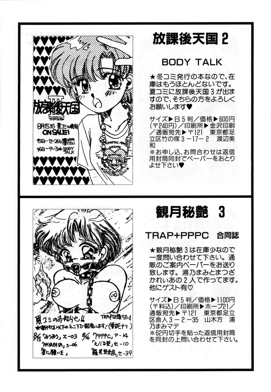 [Ryo - Sawaki - Yuririn] Lunatic Party 3 Fhentai - Page 189