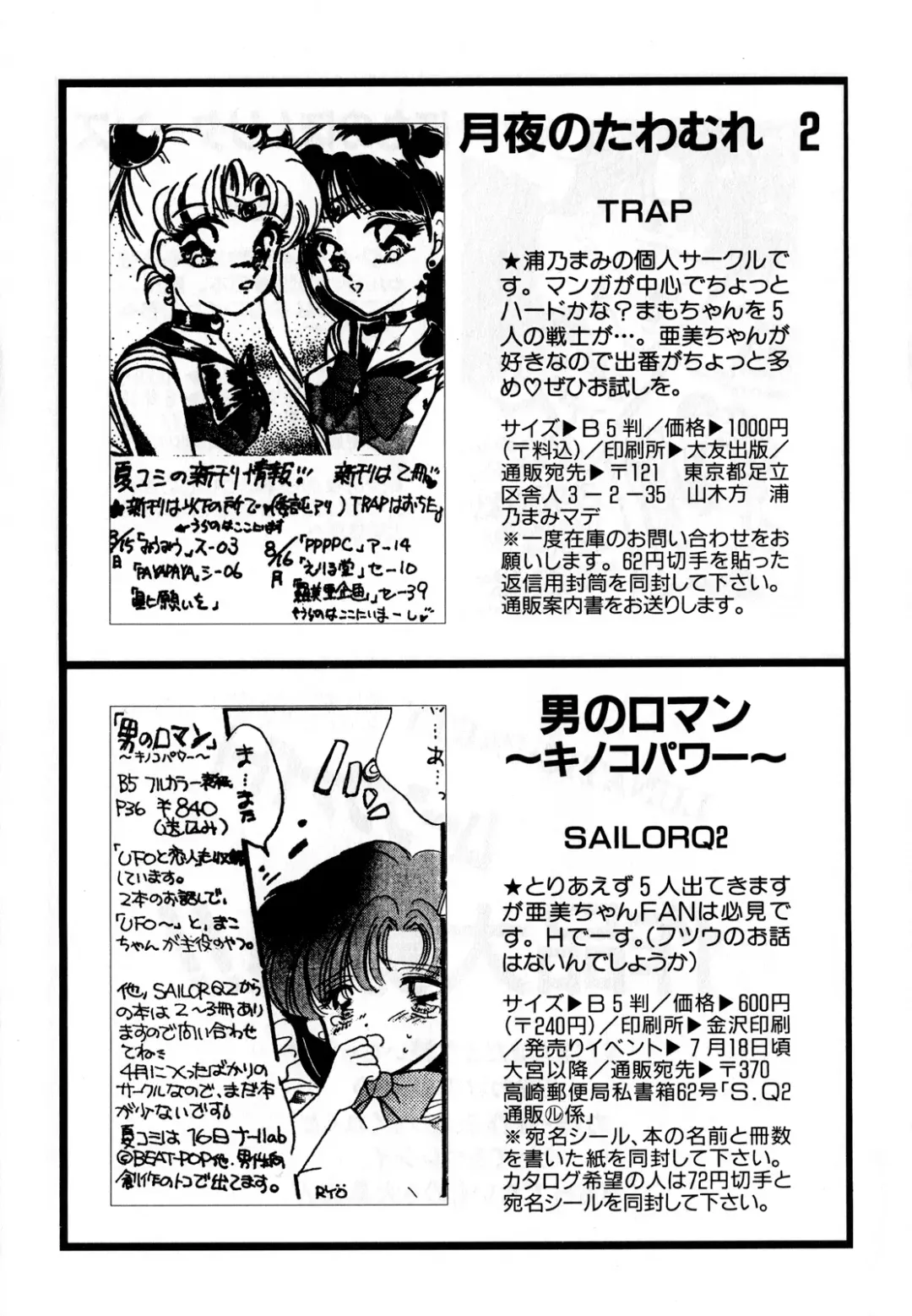 [Ryo - Sawaki - Yuririn] Lunatic Party 3 Fhentai - Page 190