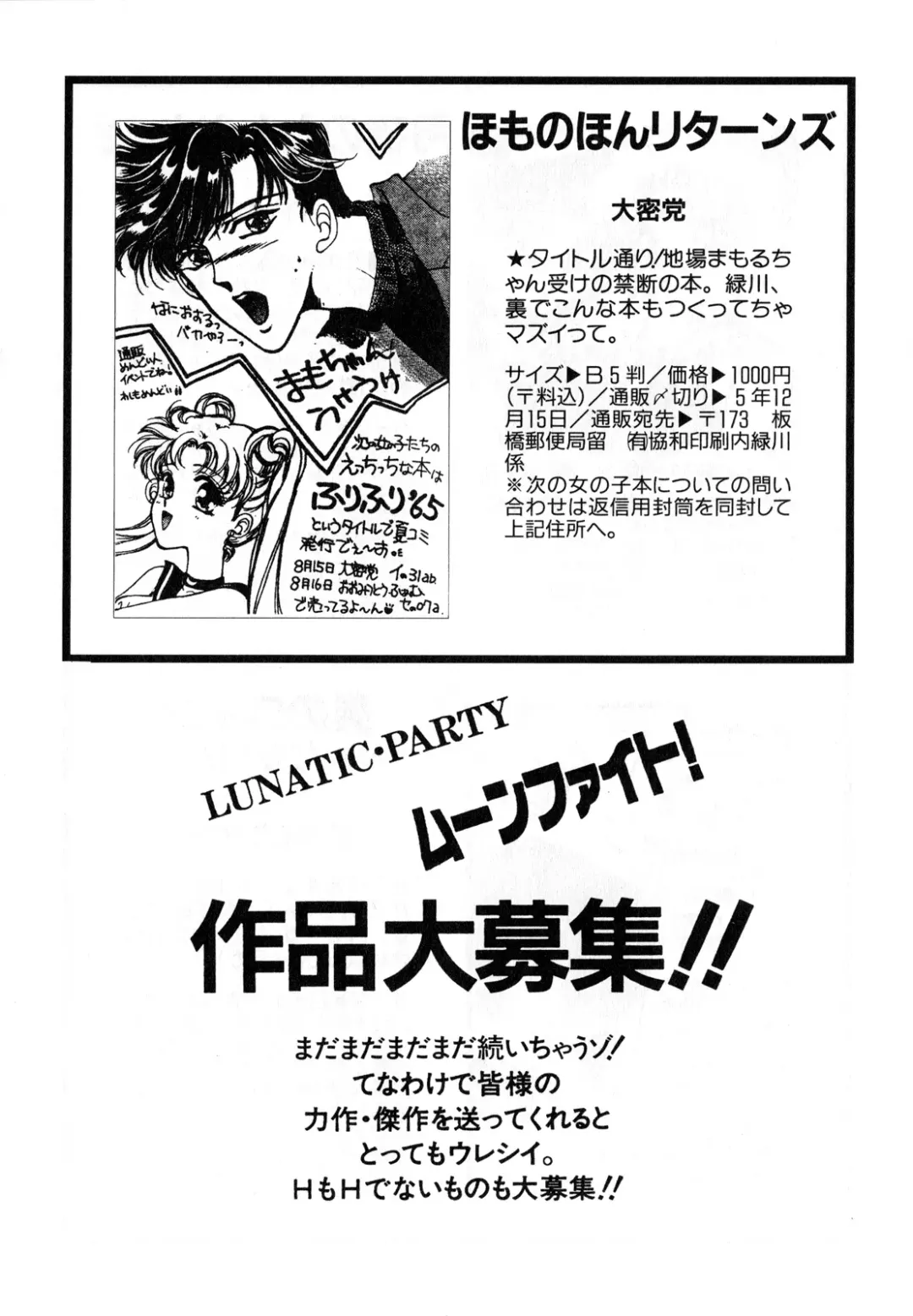 [Ryo - Sawaki - Yuririn] Lunatic Party 3 Fhentai - Page 191