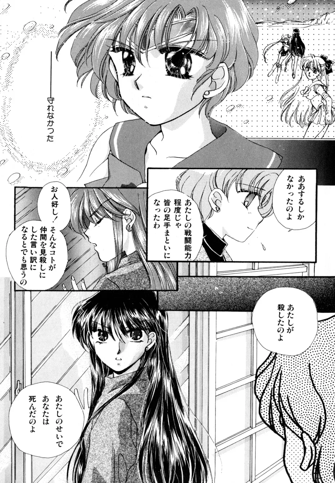 [Ryo - Sawaki - Yuririn] Lunatic Party 3 Fhentai - Page 22