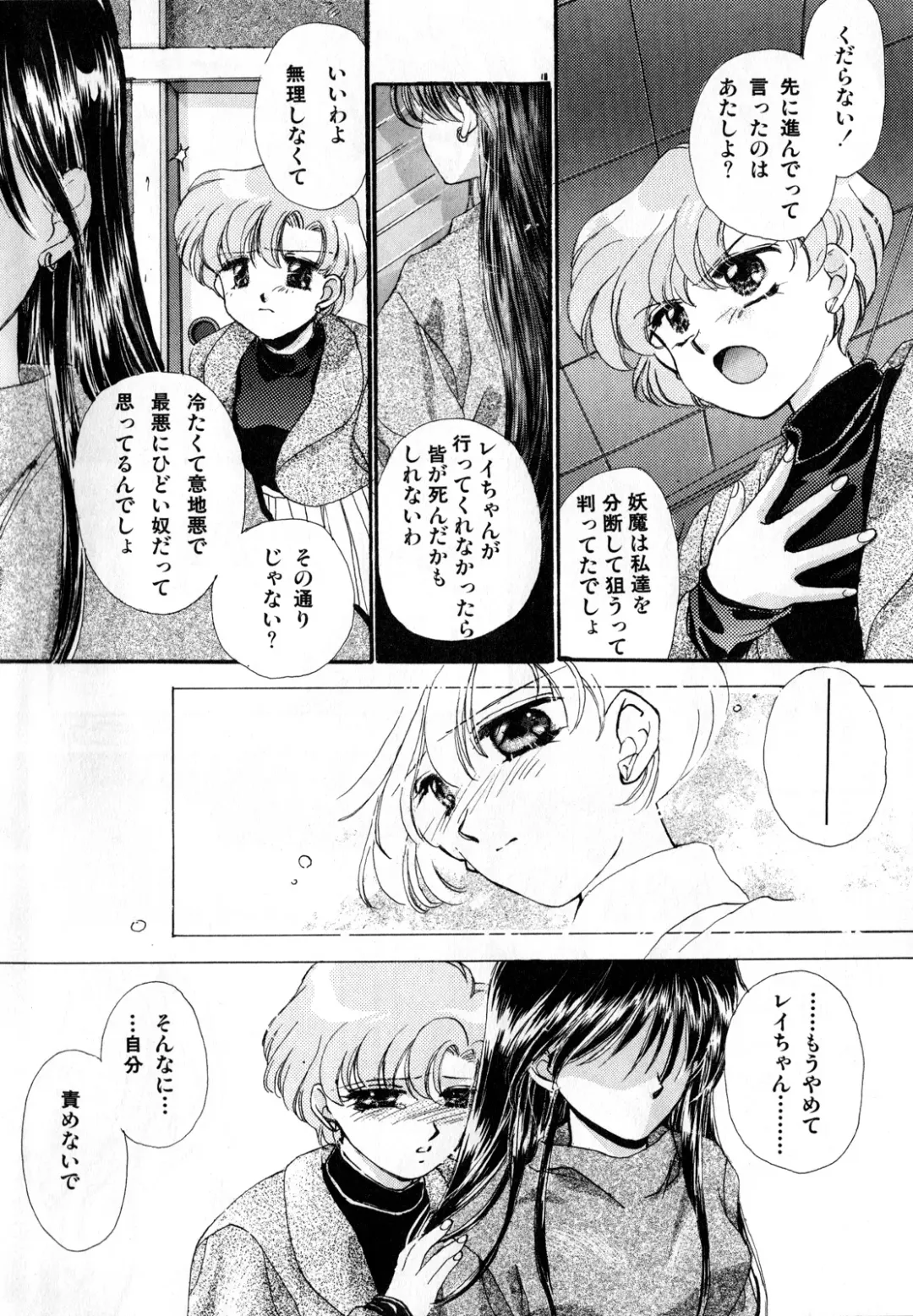 [Ryo - Sawaki - Yuririn] Lunatic Party 3 Fhentai - Page 23