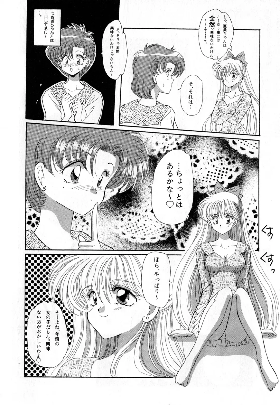 [Ryo - Sawaki - Yuririn] Lunatic Party 3 Fhentai - Page 45