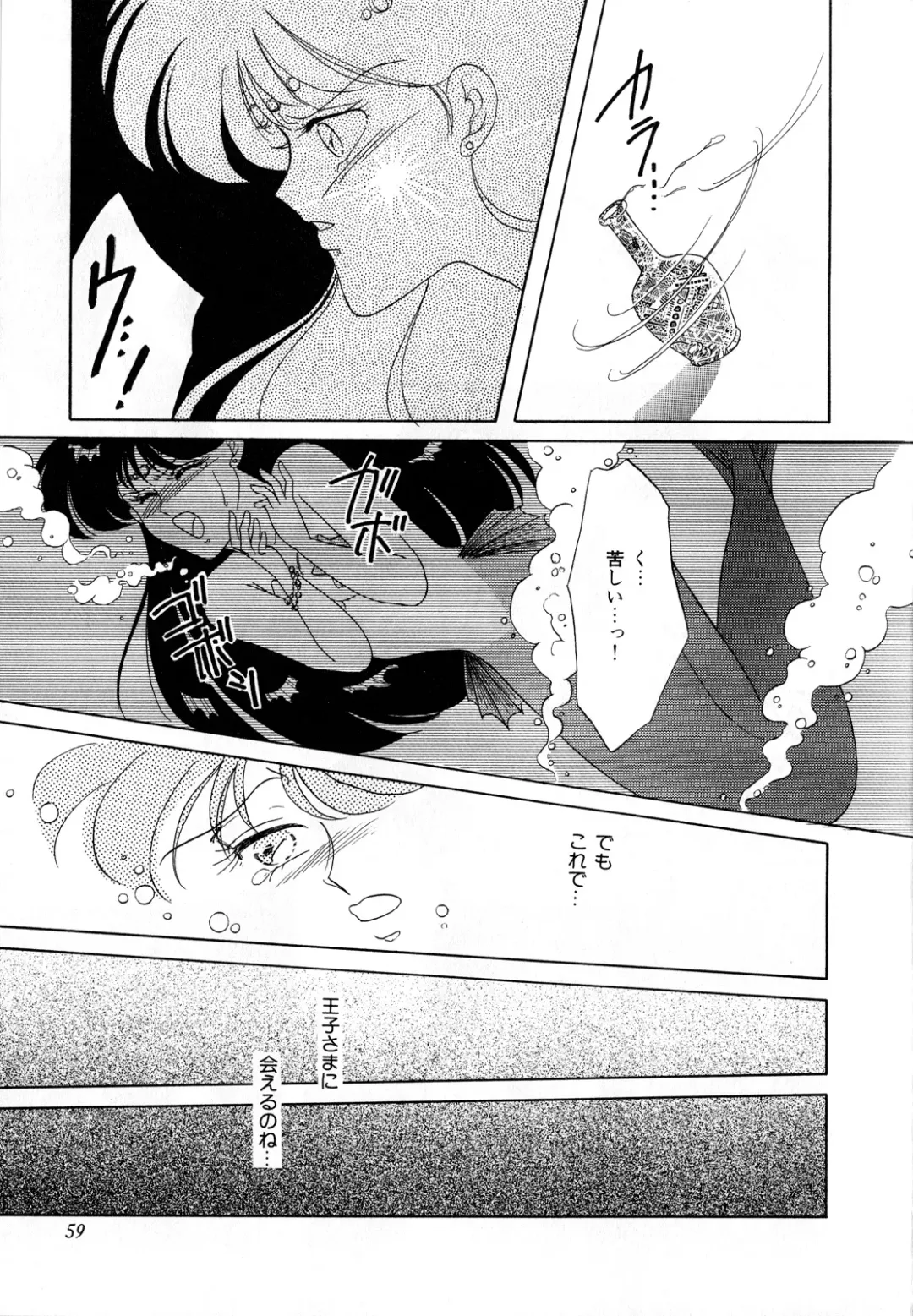 [Ryo - Sawaki - Yuririn] Lunatic Party 3 Fhentai - Page 60