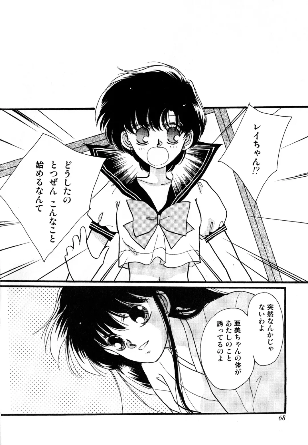 [Ryo - Sawaki - Yuririn] Lunatic Party 3 Fhentai - Page 69