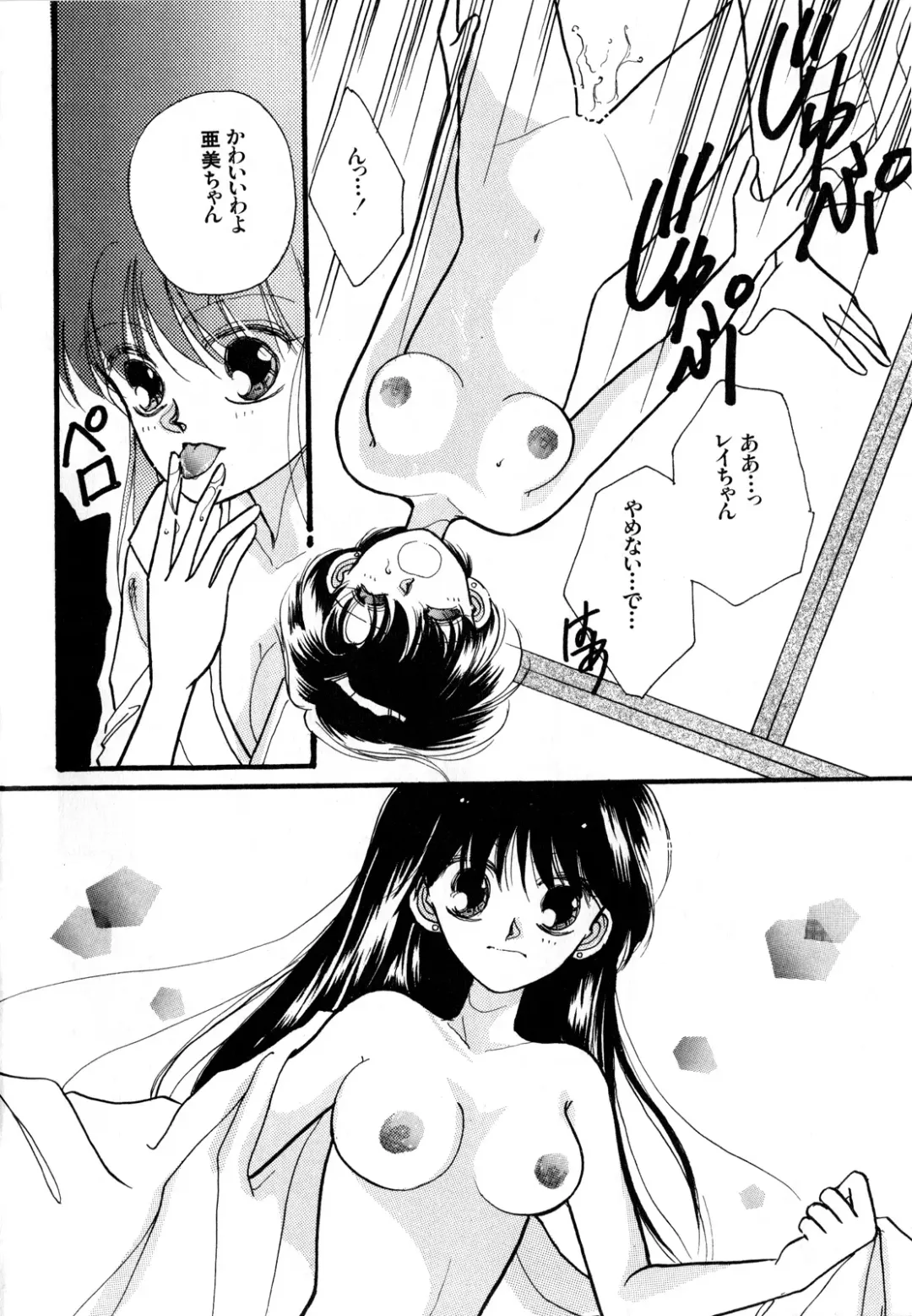 [Ryo - Sawaki - Yuririn] Lunatic Party 3 Fhentai - Page 73