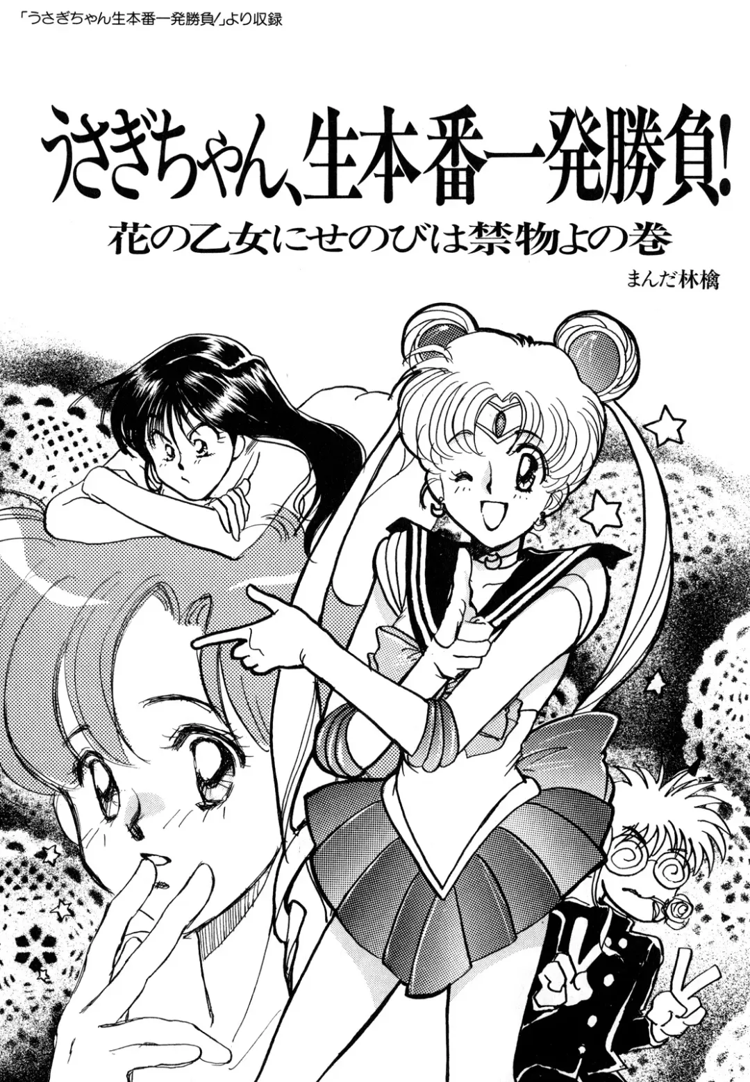 [Ryo - Sawaki - Yuririn] Lunatic Party 3 Fhentai - Page 82