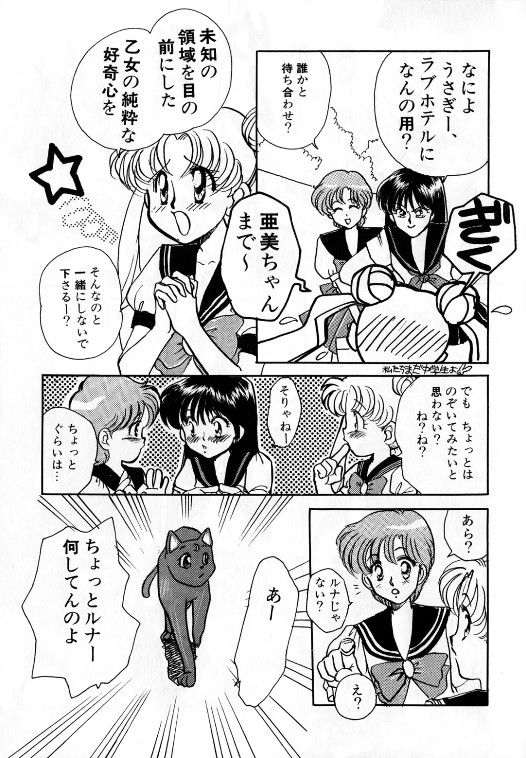 [Ryo - Sawaki - Yuririn] Lunatic Party 3 Fhentai - Page 84