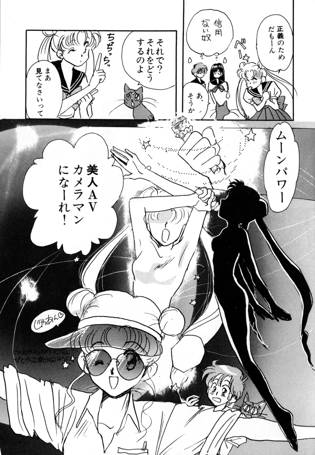 [Ryo - Sawaki - Yuririn] Lunatic Party 3 Fhentai - Page 86