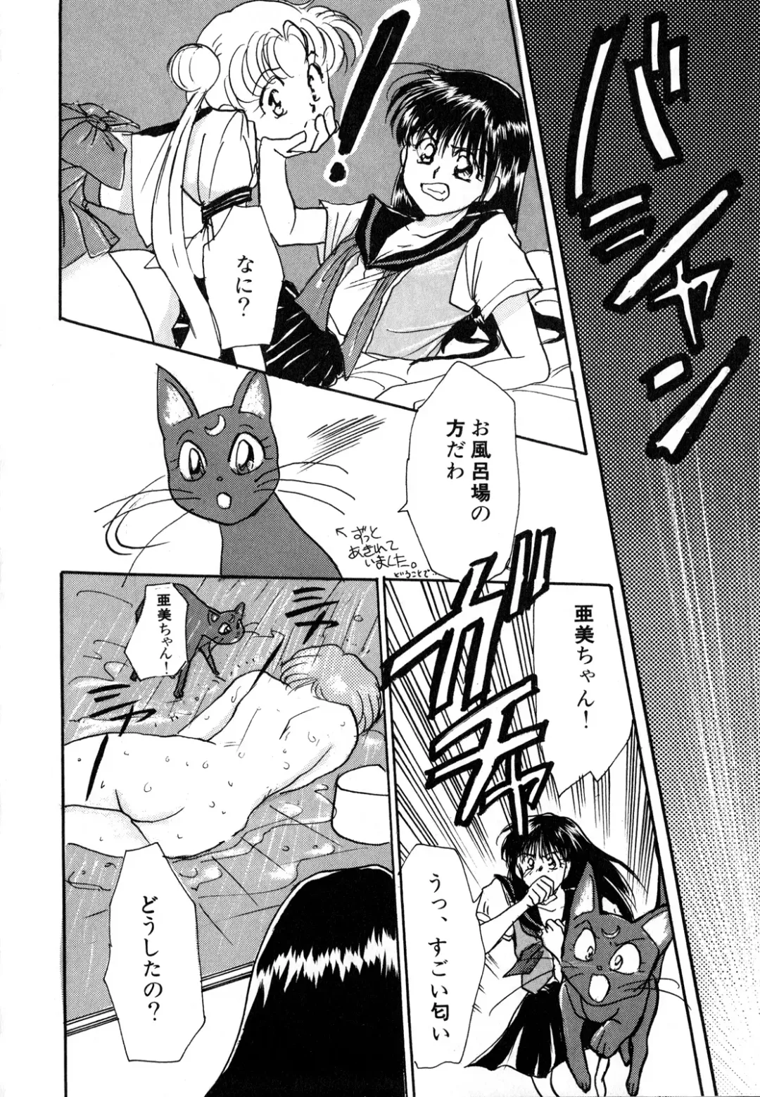 [Ryo - Sawaki - Yuririn] Lunatic Party 3 Fhentai - Page 95