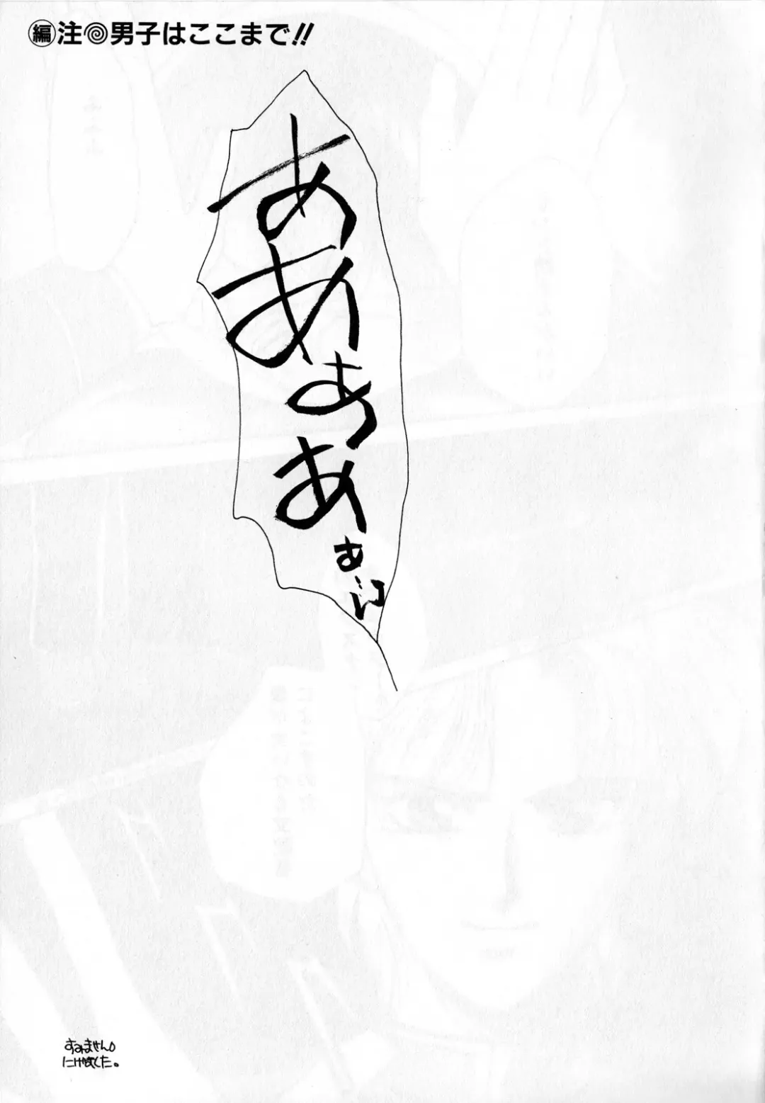 [Ryo - Sawaki - Yuririn] Lunatic Party 3 Fhentai - Page 98