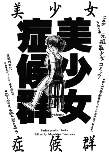 [Ryo - Sawaki - Yuririn] Lunatic Party 3 Fhentai - Page 192