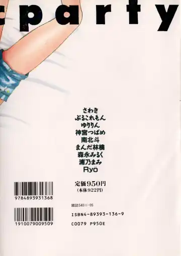 [Ryo - Sawaki - Yuririn] Lunatic Party 3 Fhentai - Page 194