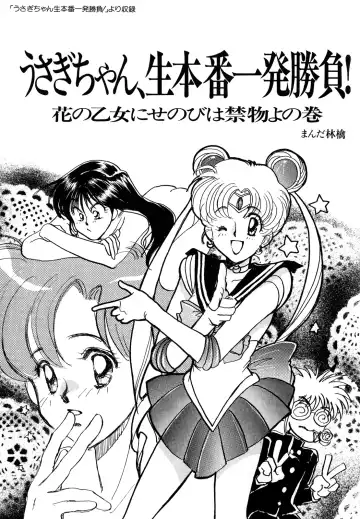 [Ryo - Sawaki - Yuririn] Lunatic Party 3 Fhentai - Page 82