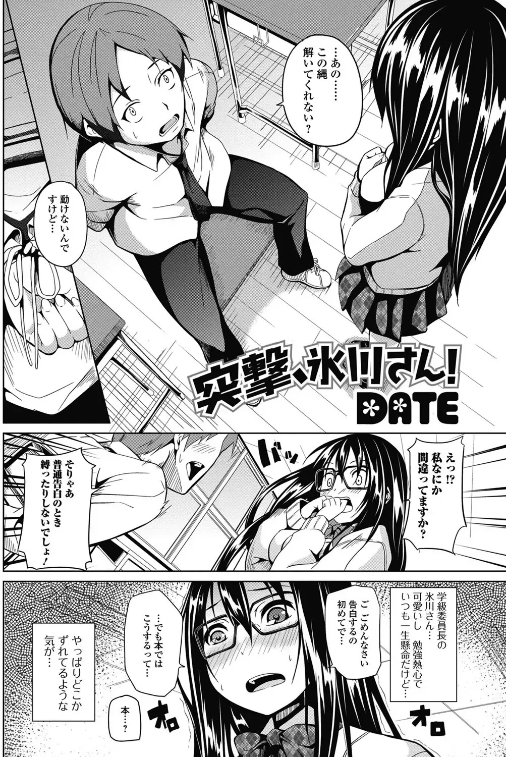 Jun-ai Kajitsu 2011-07 Fhentai - Page 109