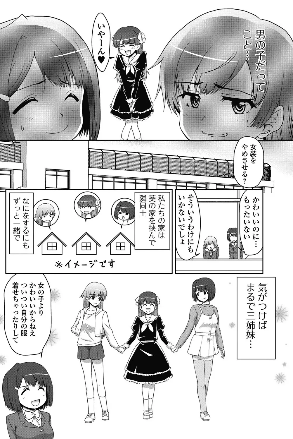 Jun-ai Kajitsu 2011-07 Fhentai - Page 125