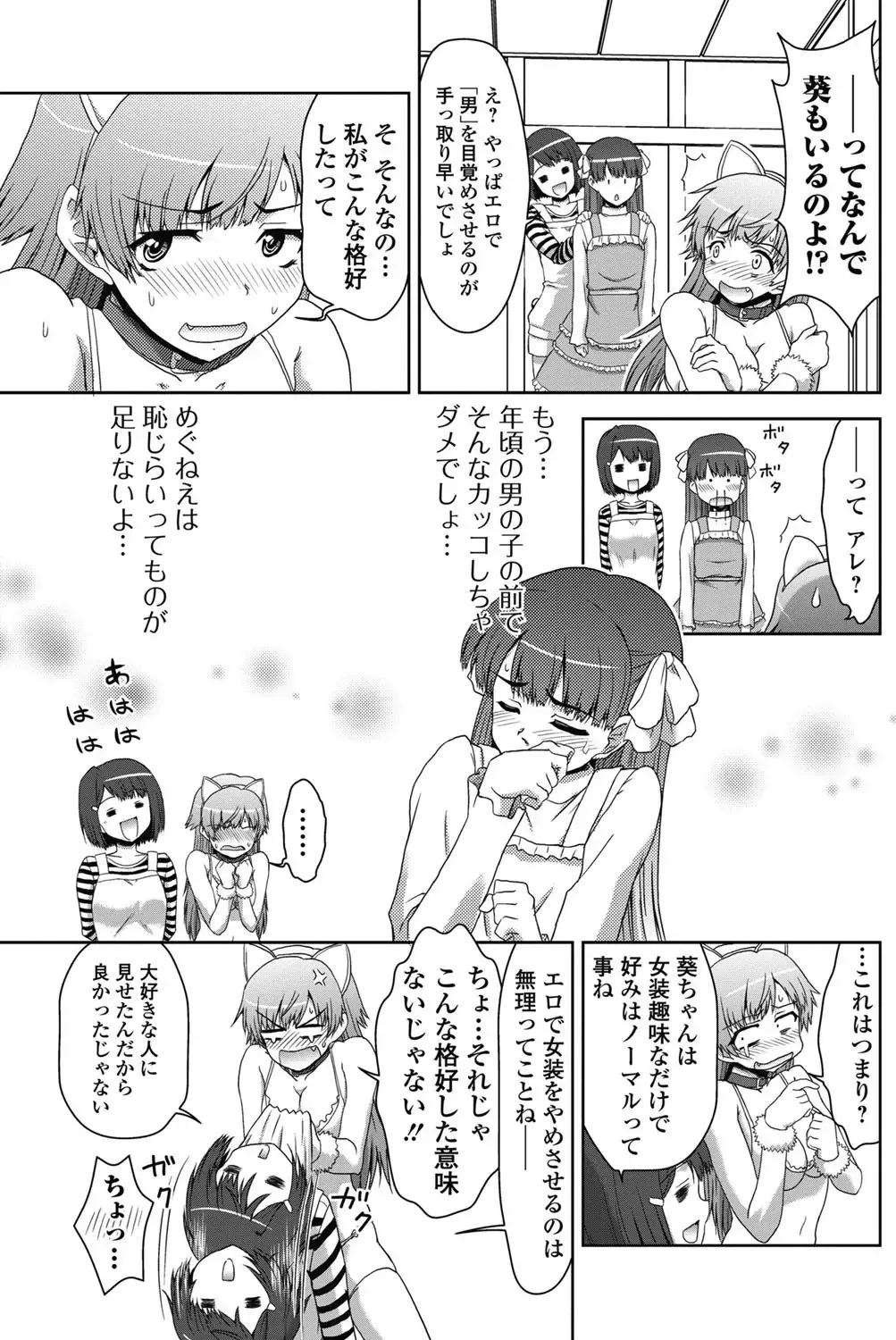 Jun-ai Kajitsu 2011-07 Fhentai - Page 128