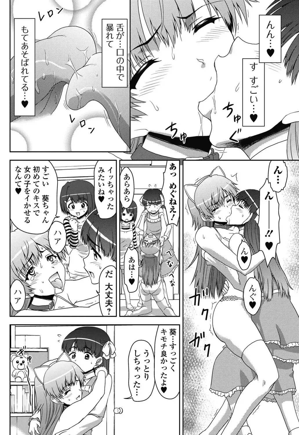 Jun-ai Kajitsu 2011-07 Fhentai - Page 131