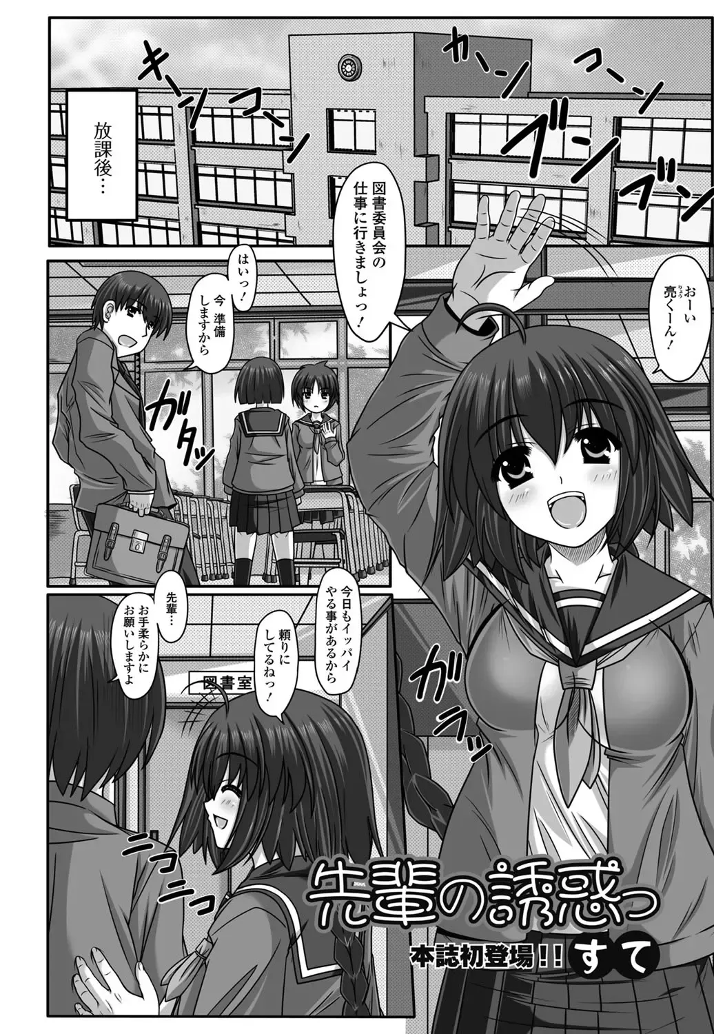 Jun-ai Kajitsu 2011-07 Fhentai - Page 142