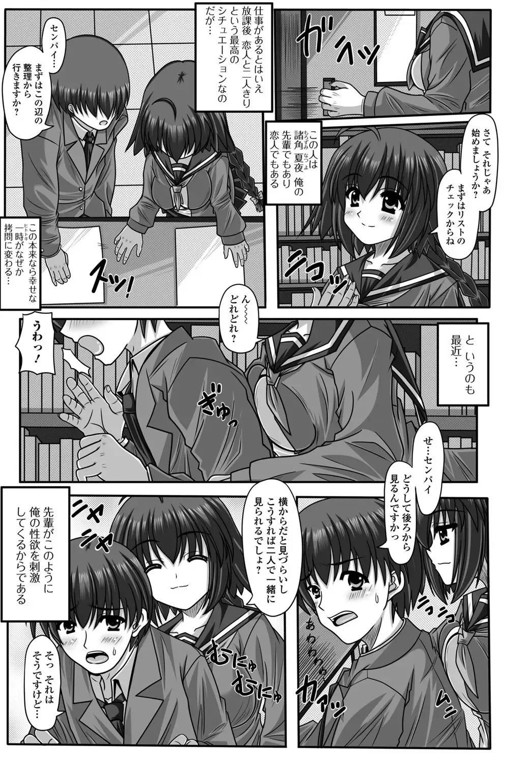 Jun-ai Kajitsu 2011-07 Fhentai - Page 143