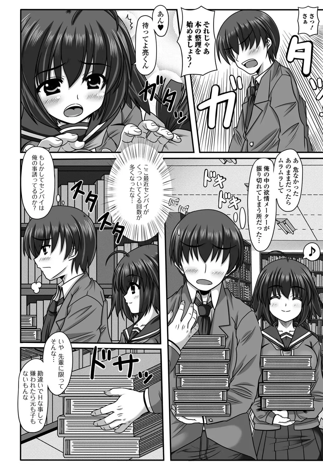 Jun-ai Kajitsu 2011-07 Fhentai - Page 144