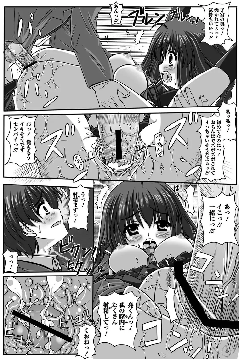 Jun-ai Kajitsu 2011-07 Fhentai - Page 155