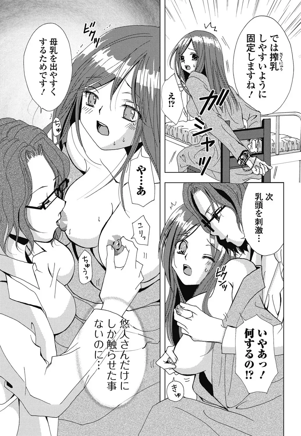Jun-ai Kajitsu 2011-07 Fhentai - Page 162
