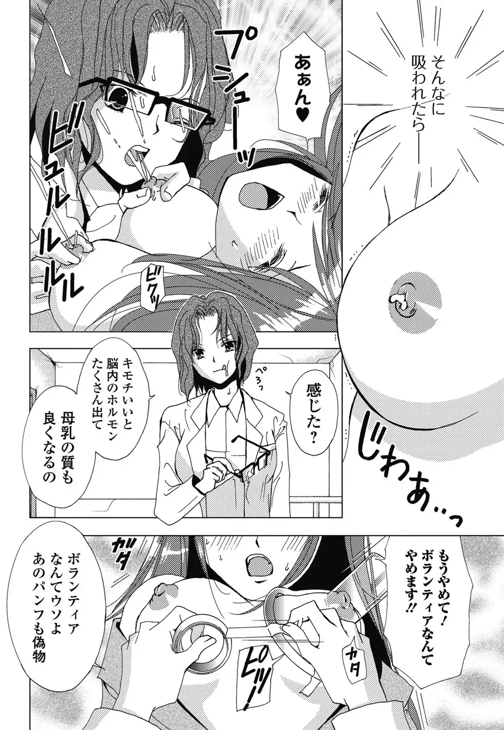 Jun-ai Kajitsu 2011-07 Fhentai - Page 163