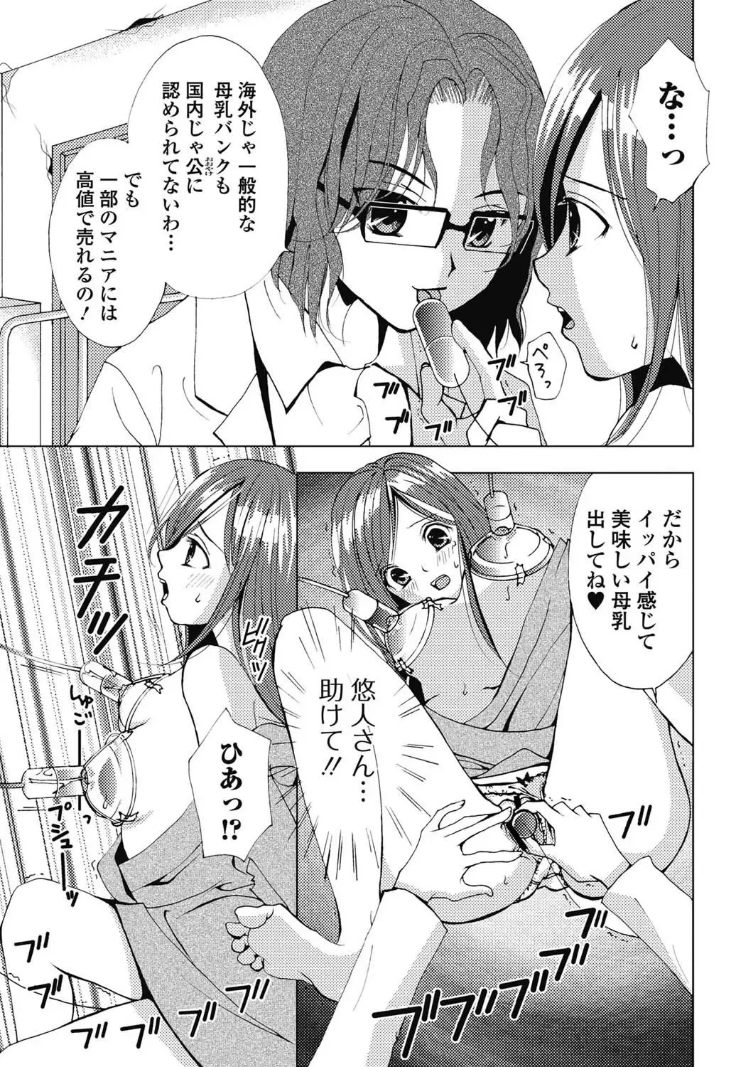 Jun-ai Kajitsu 2011-07 Fhentai - Page 164