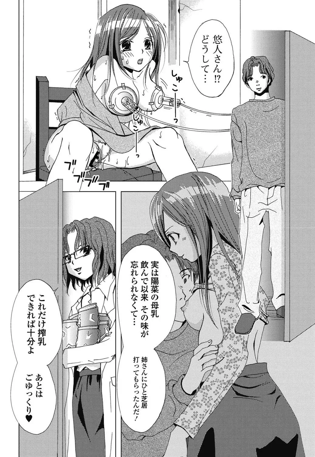 Jun-ai Kajitsu 2011-07 Fhentai - Page 167