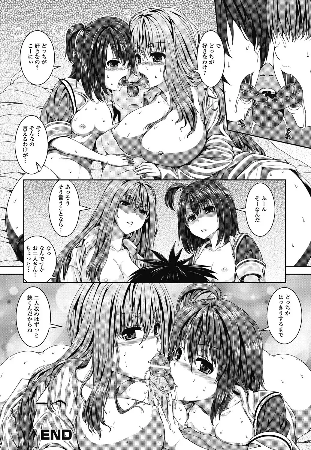 Jun-ai Kajitsu 2011-07 Fhentai - Page 17