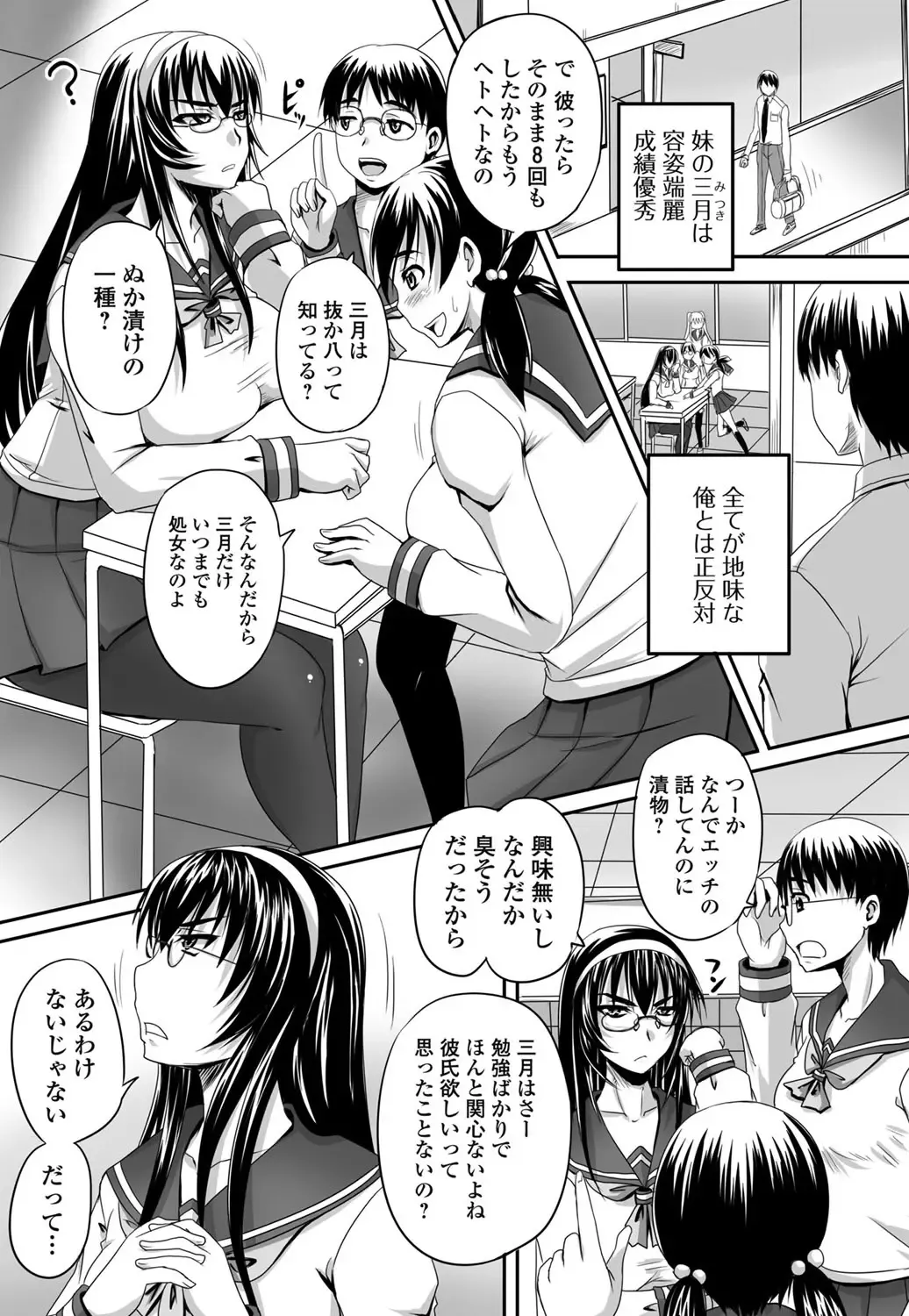 Jun-ai Kajitsu 2011-07 Fhentai - Page 174