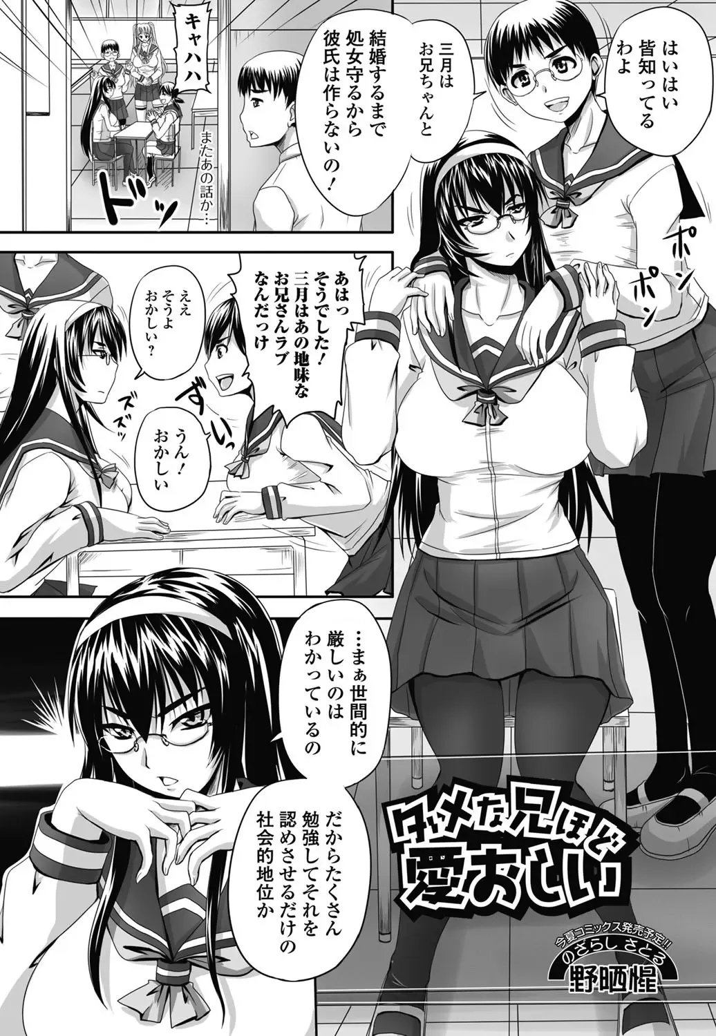 Jun-ai Kajitsu 2011-07 Fhentai - Page 175