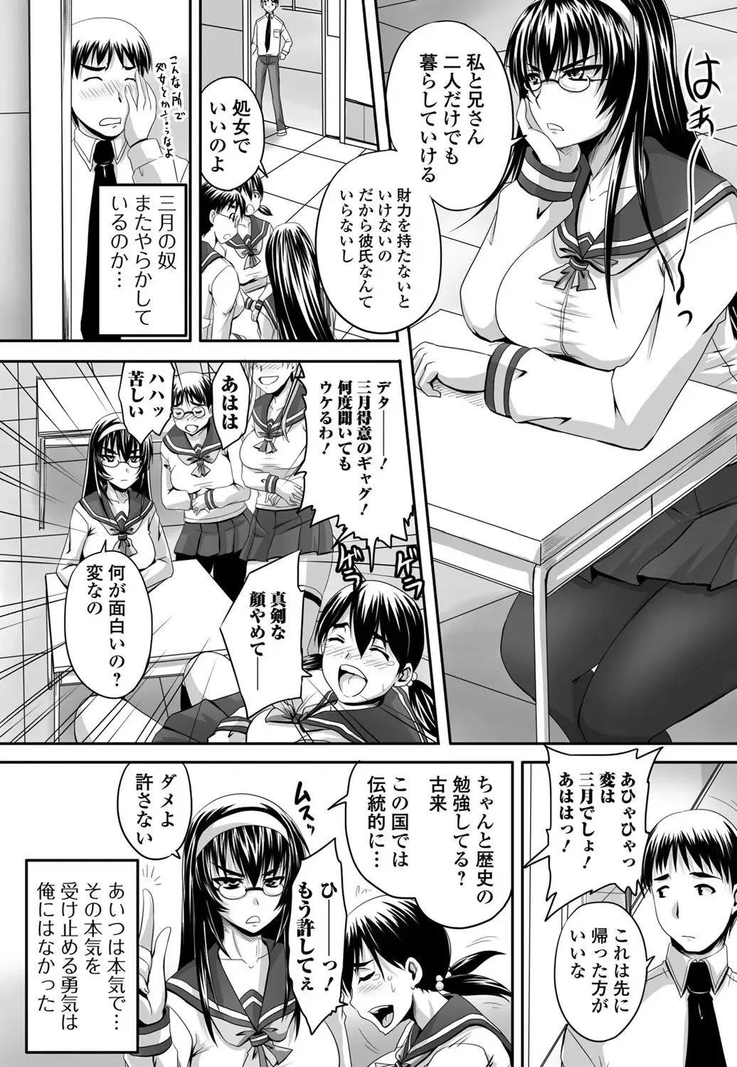 Jun-ai Kajitsu 2011-07 Fhentai - Page 176