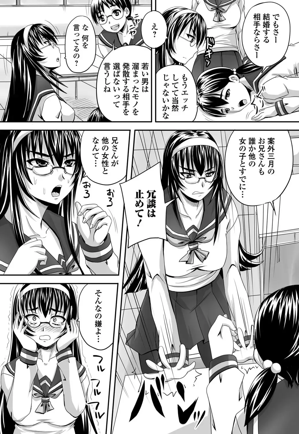 Jun-ai Kajitsu 2011-07 Fhentai - Page 177