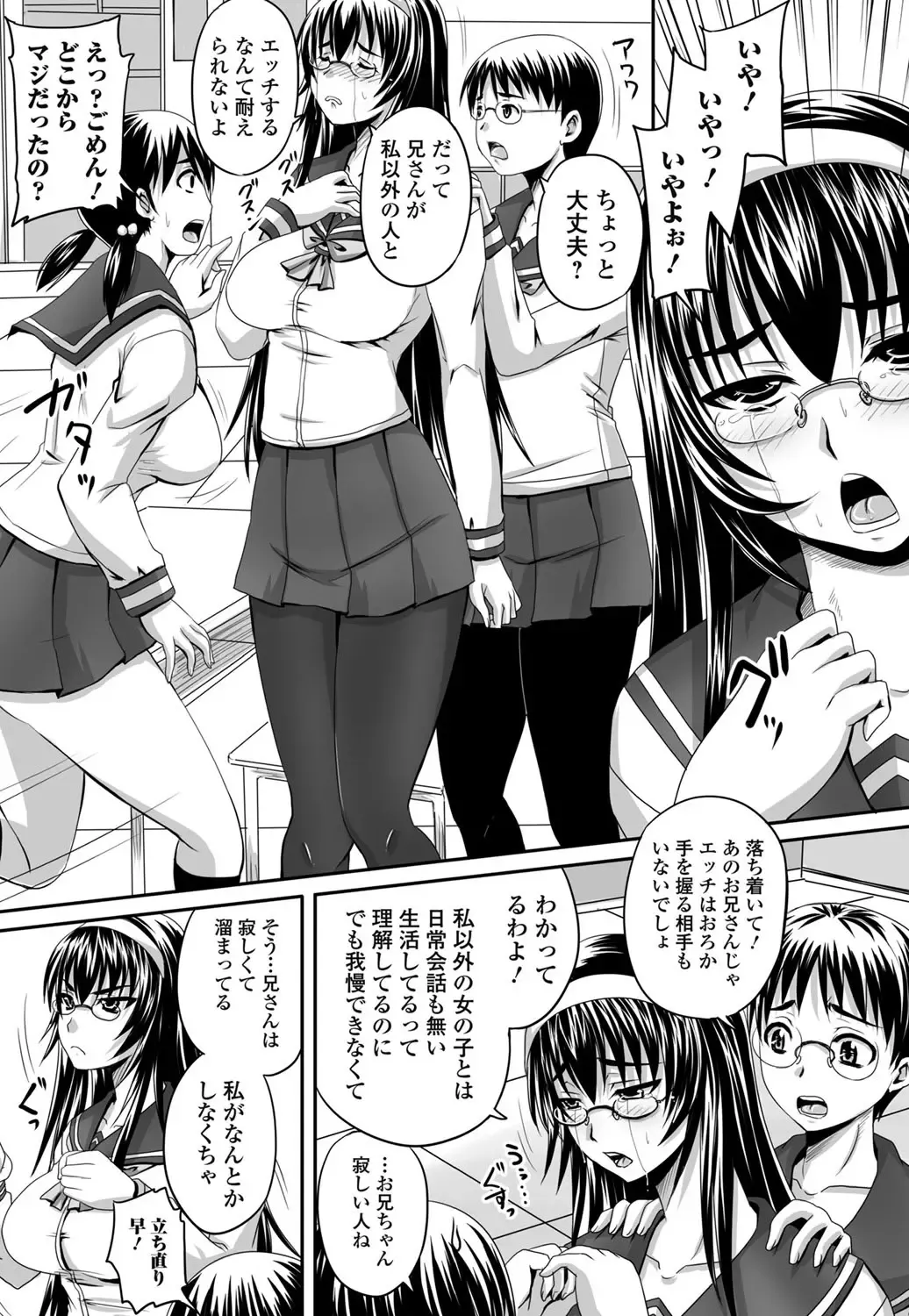 Jun-ai Kajitsu 2011-07 Fhentai - Page 178